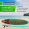 SUP-борд UNIX Line Africa Spirit (335 см) - 8